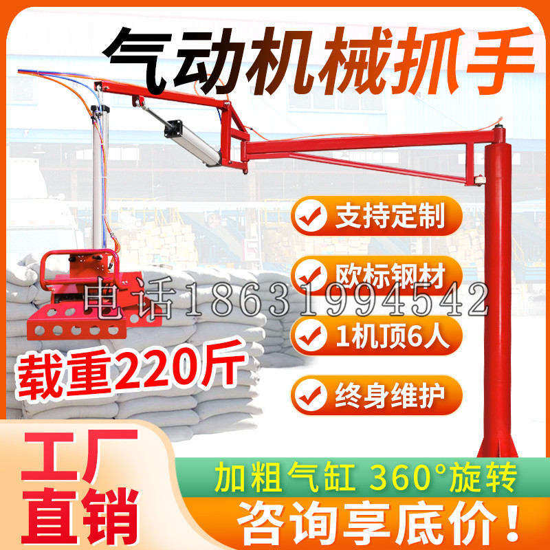 新丰乡凯富 Jupiter木星电动液压机械臂制作 主从机器人机械抓手