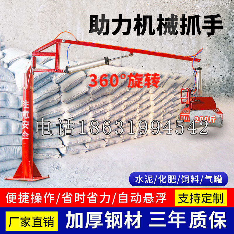 新丰乡助力机械抓手 平衡吊悬臂吊机车 360°旋转机械手臂 翰盾